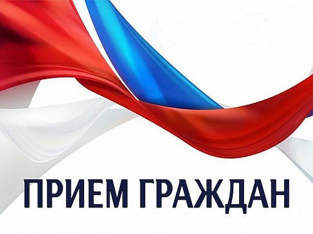 Прием граждан в преддверии Всемирного дня охраны окружающей среды.