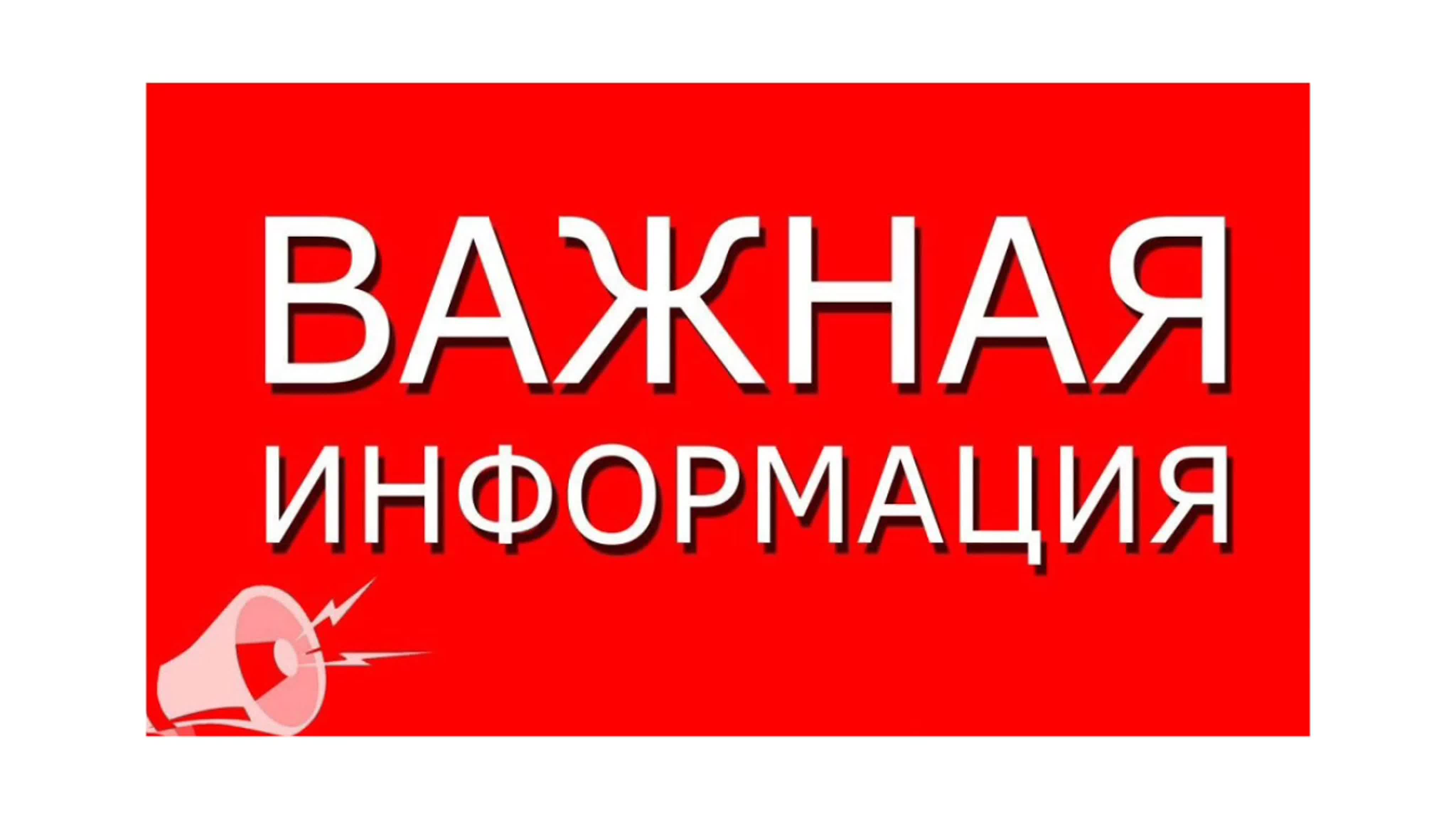 ОПОВЕЩЕНИЕ.