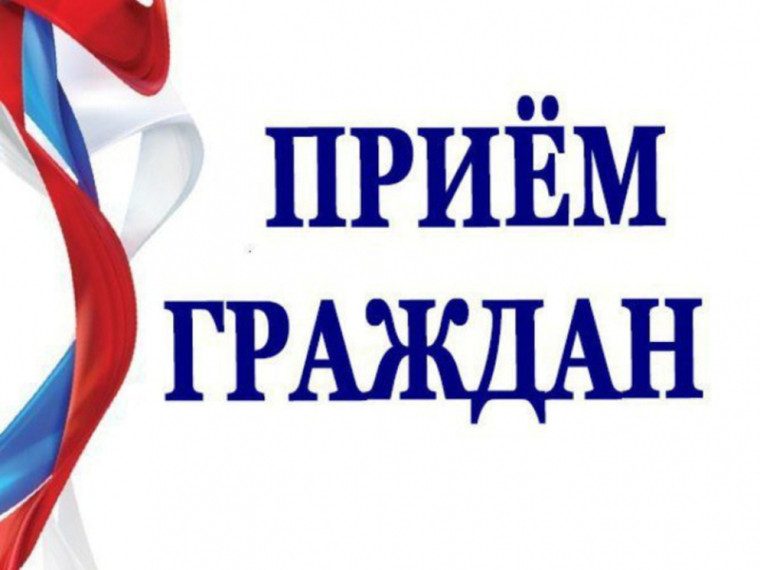 ОБЪЯВЛЕНИЕ о тематических приемах граждан. ОБЪЯВЛЕНИЕ о тематических приемах граждан.