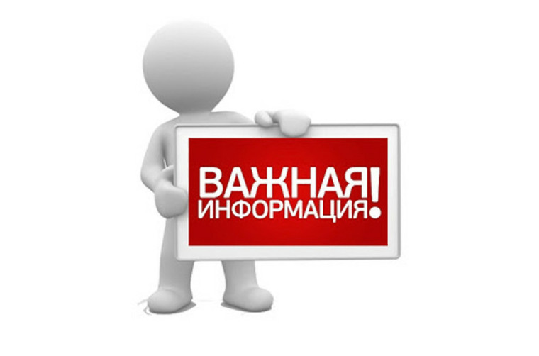 К СВЕДЕНИЮ ЖИТЕЛЕЙ ДАЛАЙСКОГО СЕЛЬСОВЕТА. К СВЕДЕНИЮ ЖИТЕЛЕЙ ДАЛАЙСКОГО СЕЛЬСОВЕТА.
